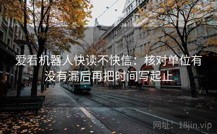 神马影视旁白校对法：盯导语提前定性吗，立刻把轴线读全（读完更清醒）