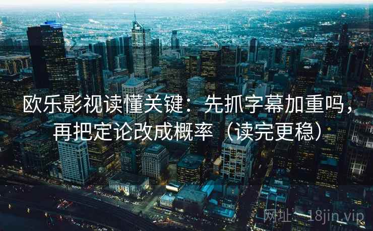 樱花动漫像校准：先校例子被当规则吗，再把引用补完整（读完更稳）
